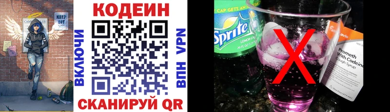 Купить  Дедовск  Кодеиновый сироп Lean Purple Drank 