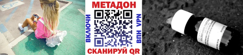 МЕТАДОН methadone  Купить где  Дедовск 