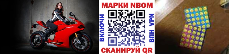 Марки NBOMe 1,5мг  Купить закладки  Дедовск 